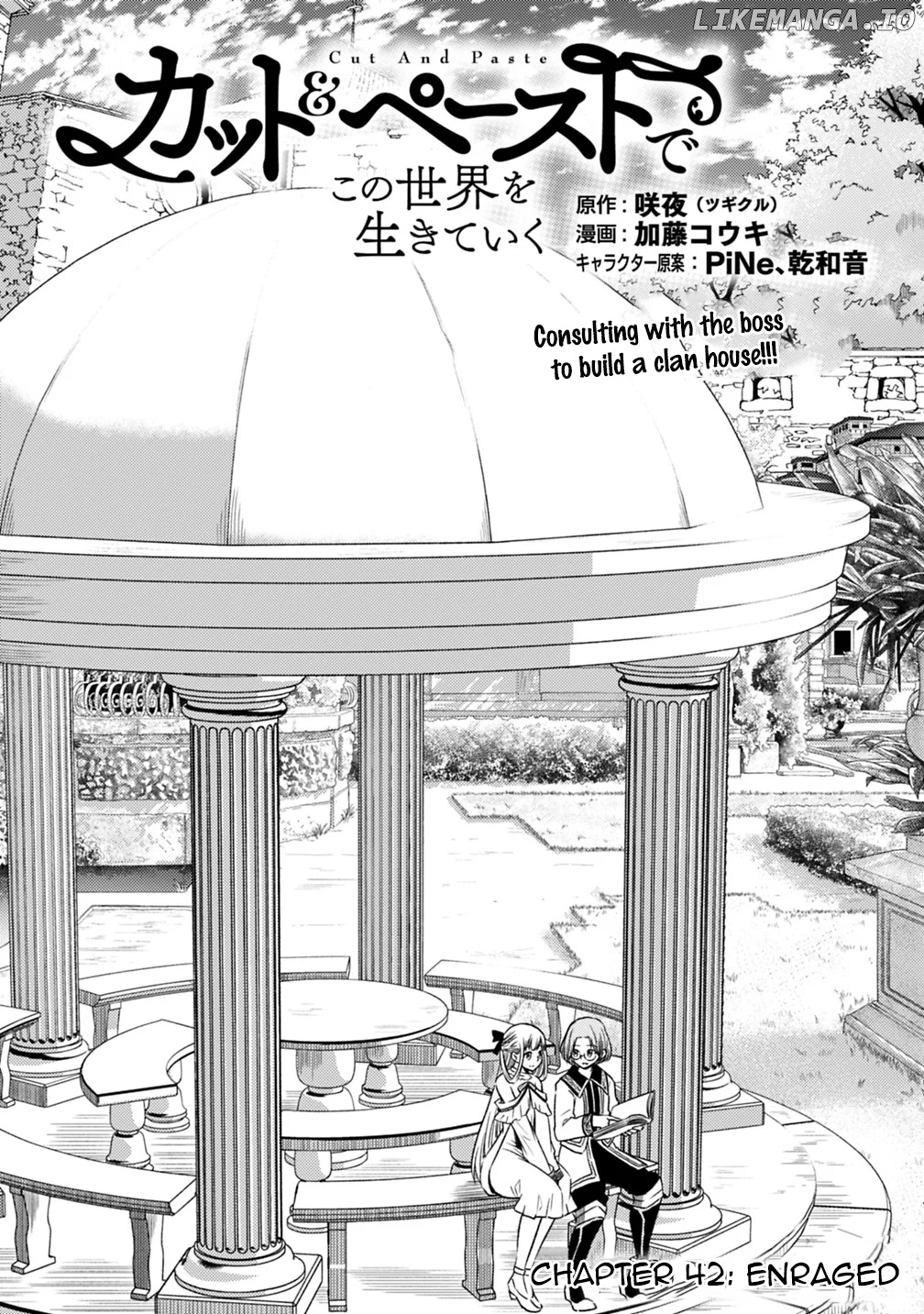 Living In This World With Cut & Paste chapter 42 - page 1