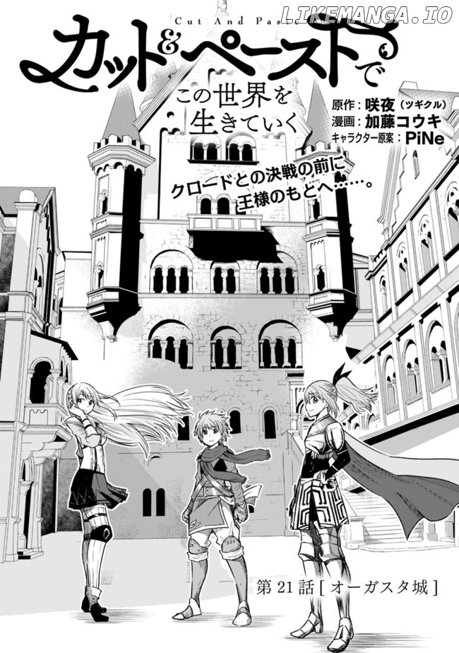 Living In This World With Cut & Paste chapter 21 - page 1