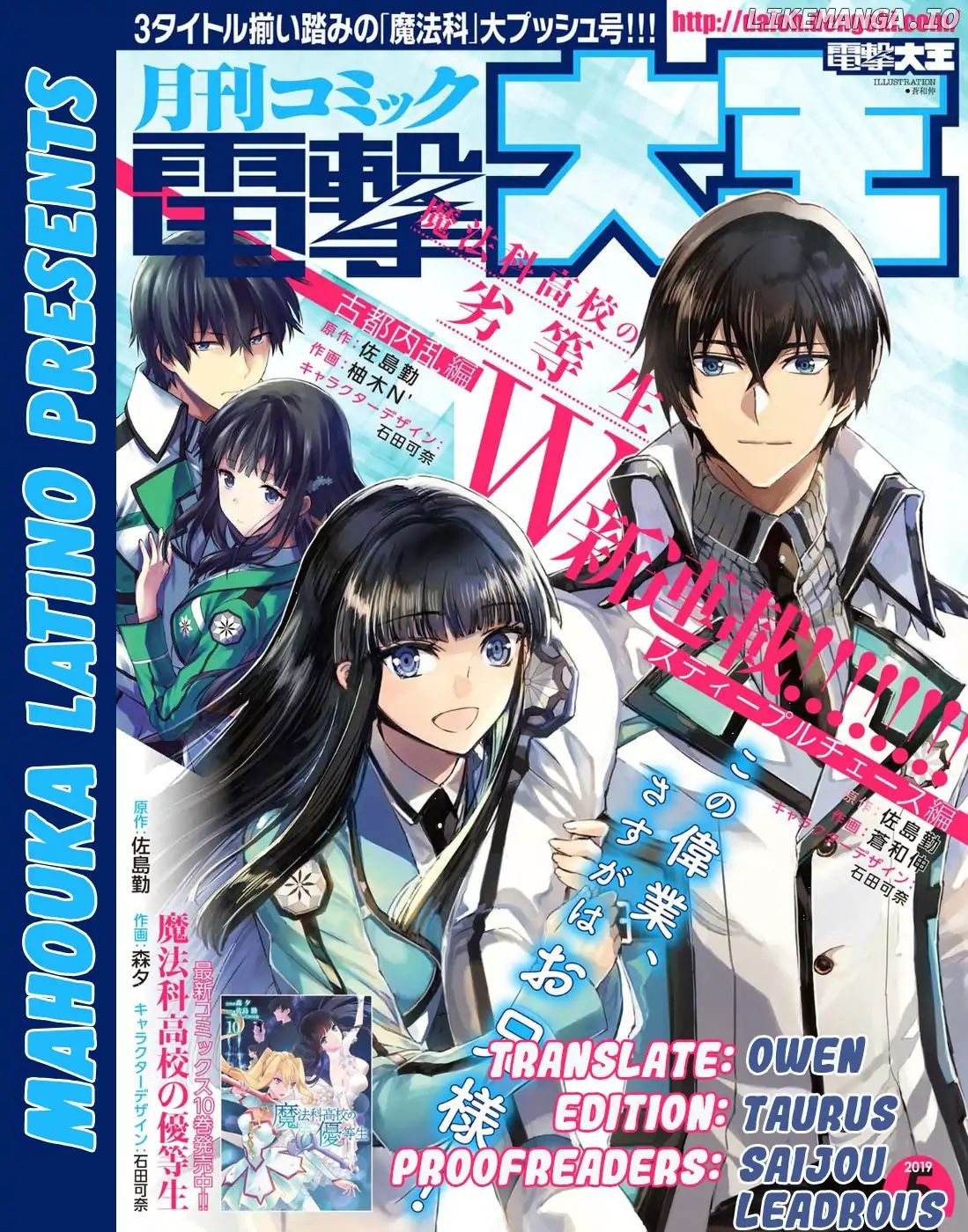 The Irregular at Magic High School: Steeplechase Arc Chapter 1 - page 1