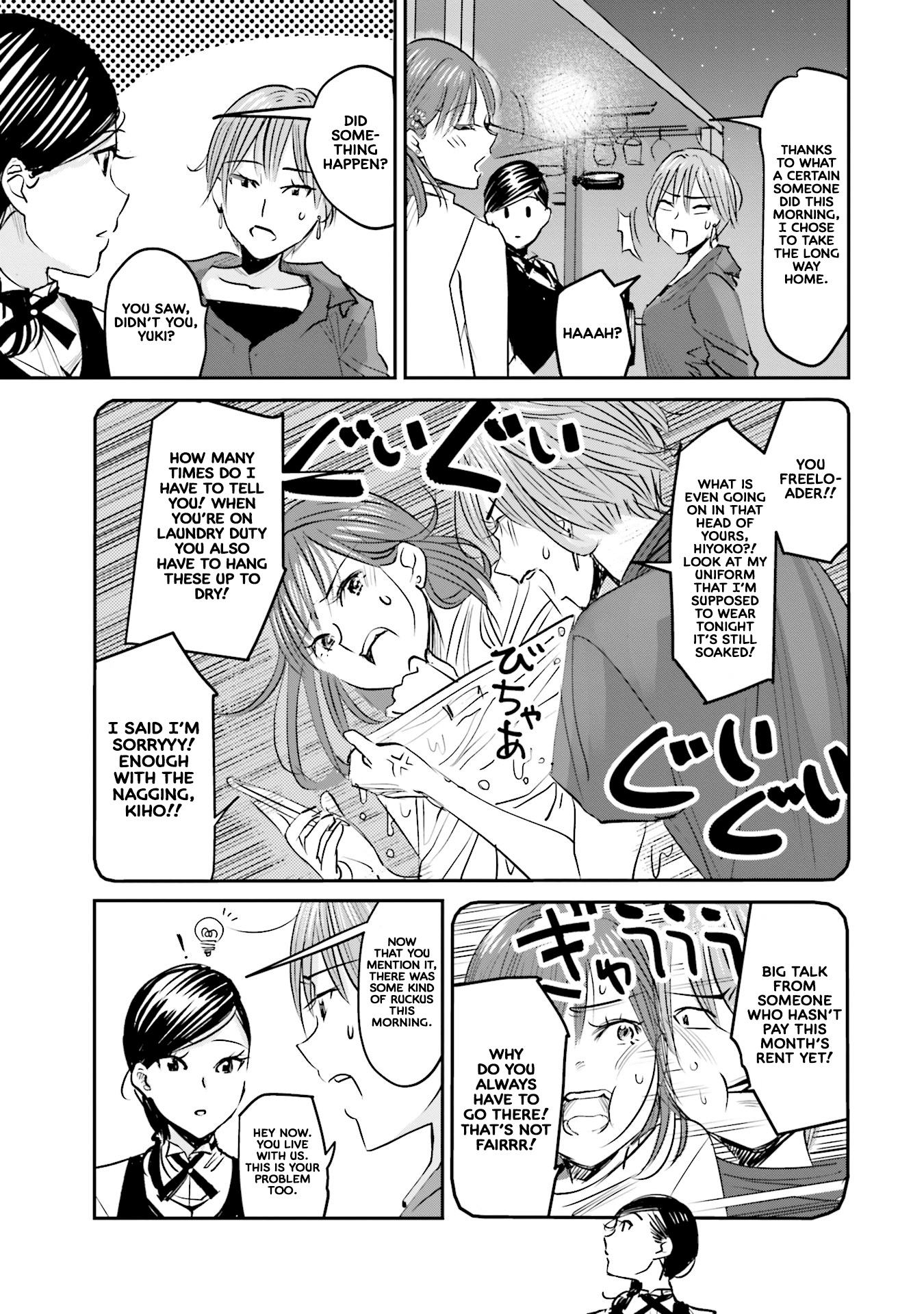 Sleepy Barmaid chapter 3 - page 4