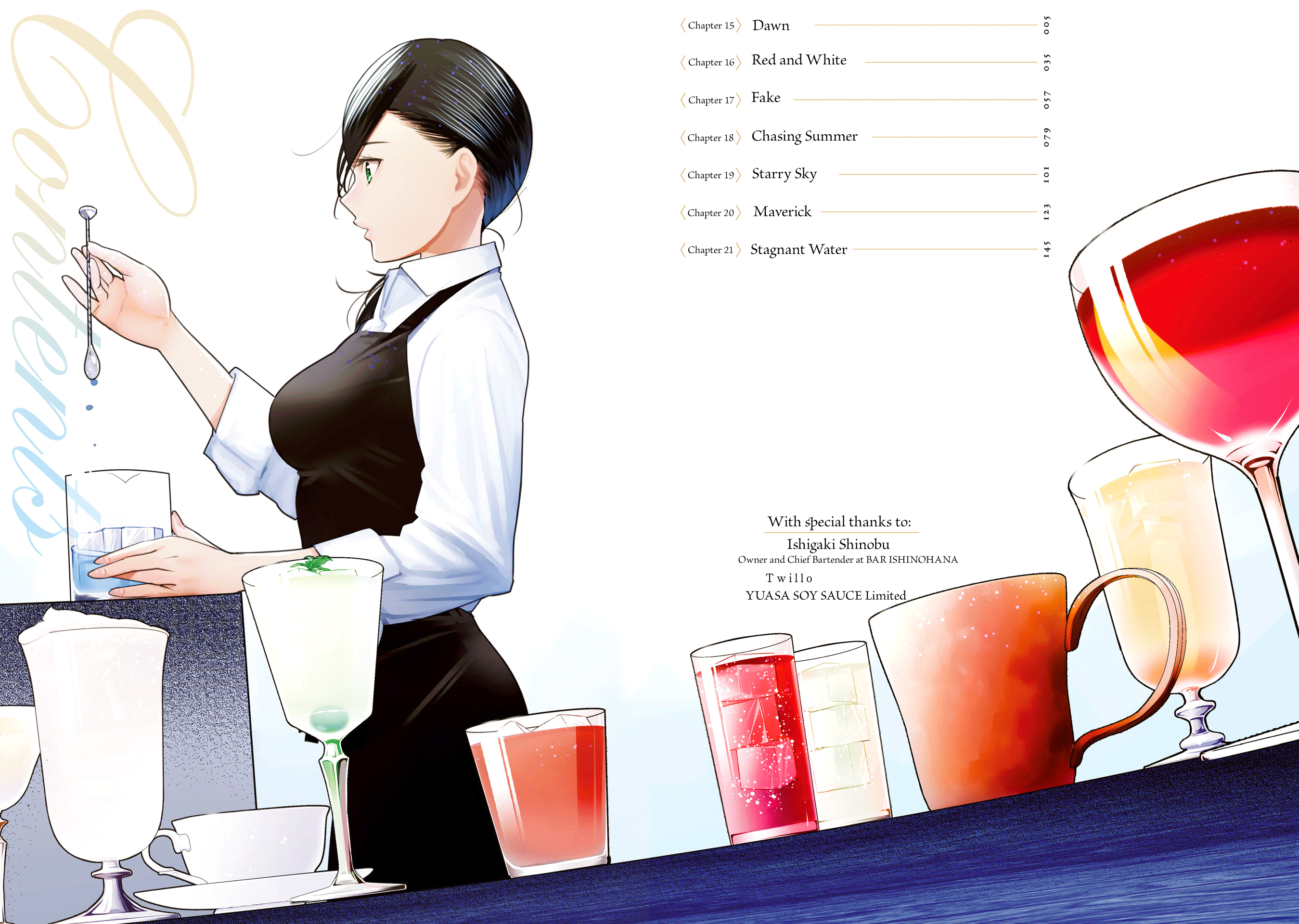 Sleepy Barmaid chapter 15 - page 4