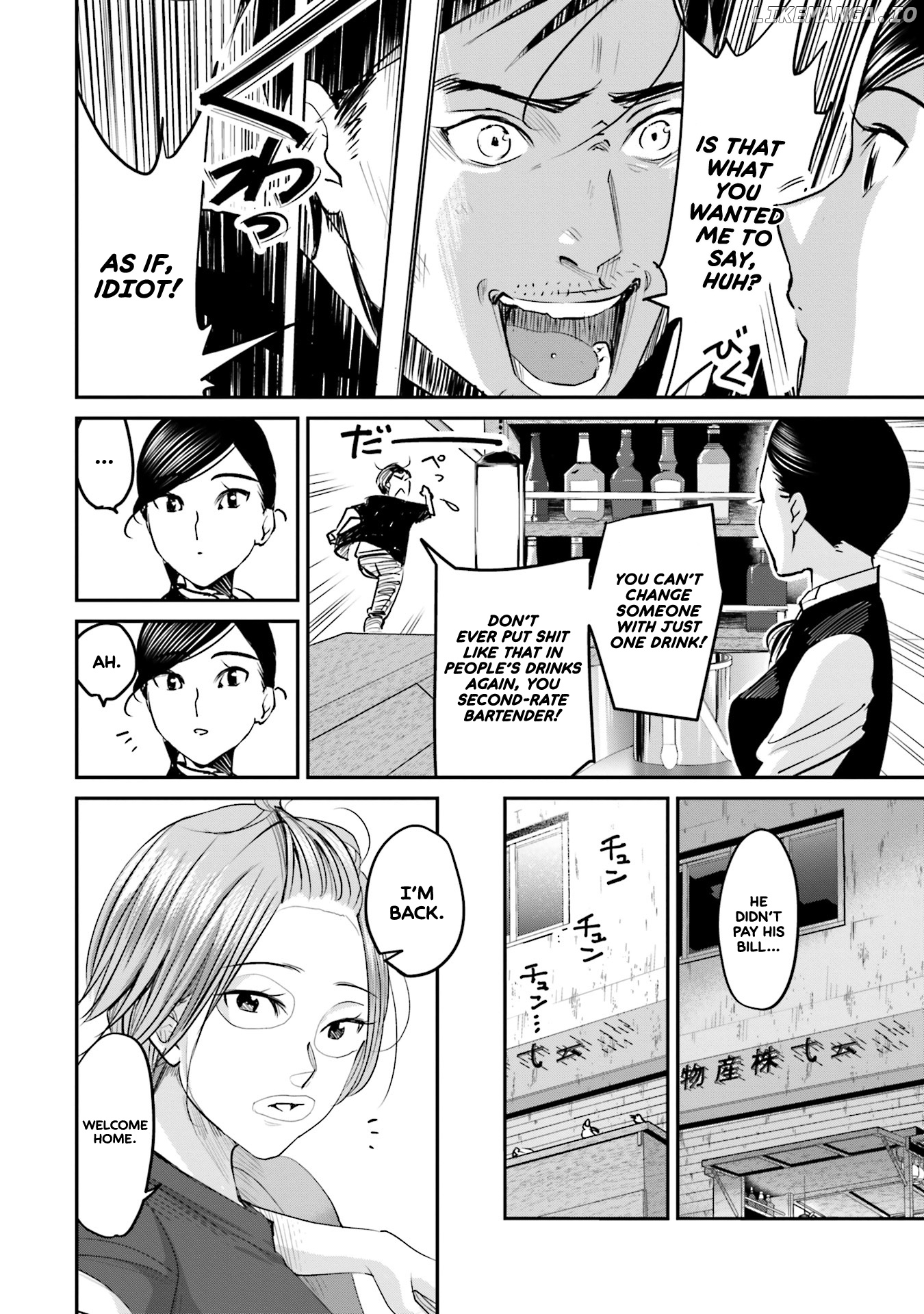Sleepy Barmaid chapter 5 - page 7