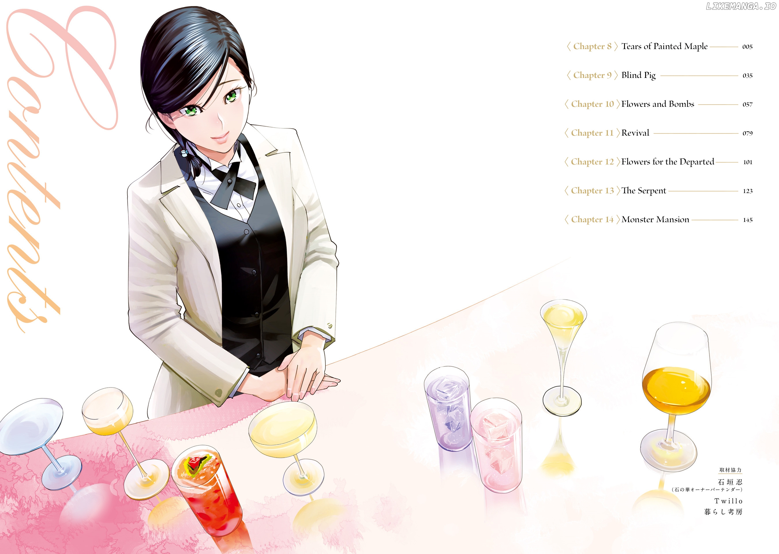 Sleepy Barmaid chapter 8 - page 4
