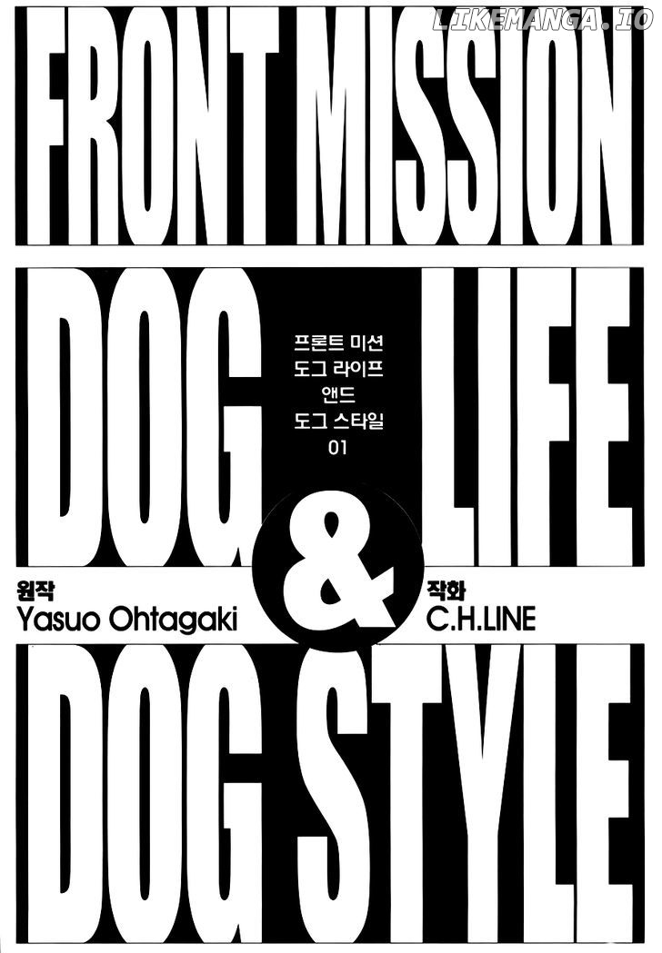 Front Mission - Dog Life & Dog Style chapter 1 - page 4