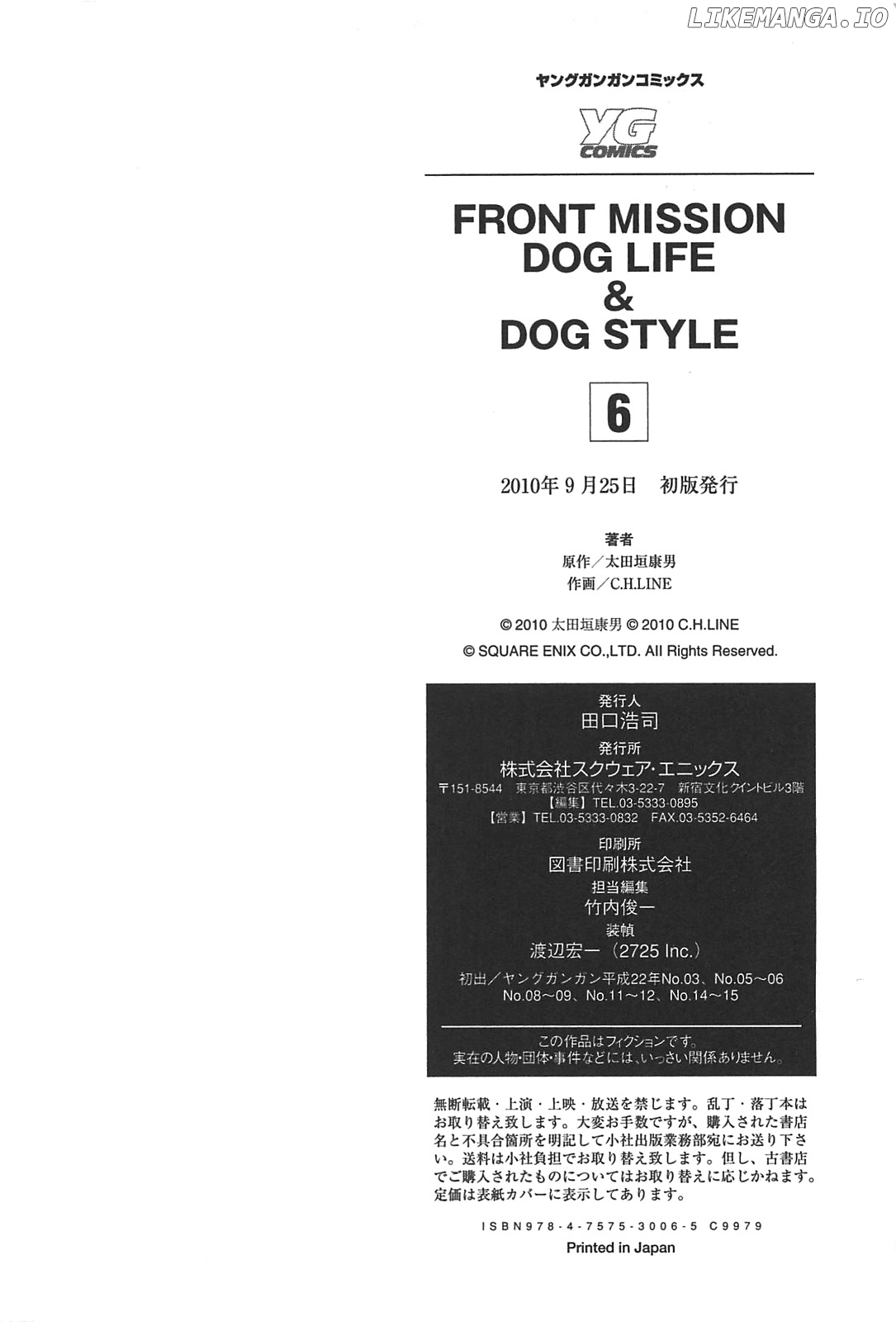 Front Mission - Dog Life & Dog Style chapter 52 - page 21