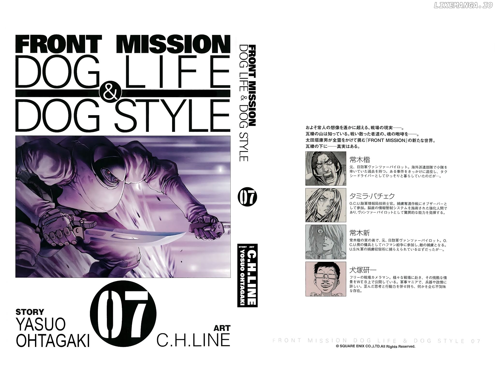 Front Mission - Dog Life & Dog Style chapter 53 - page 1