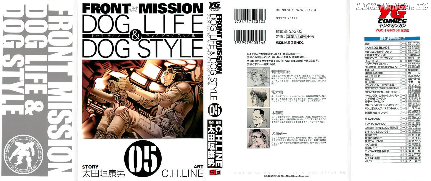 Front Mission - Dog Life & Dog Style chapter 36 - page 1