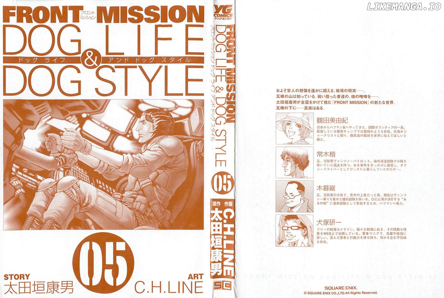 Front Mission - Dog Life & Dog Style chapter 36 - page 2