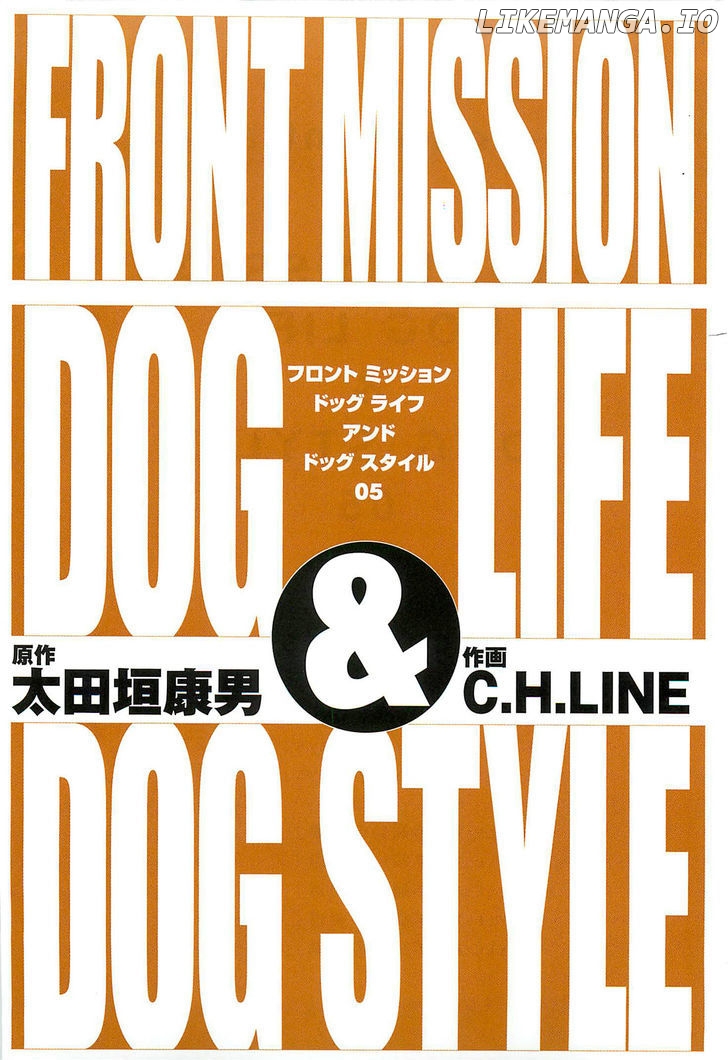 Front Mission - Dog Life & Dog Style chapter 36 - page 3