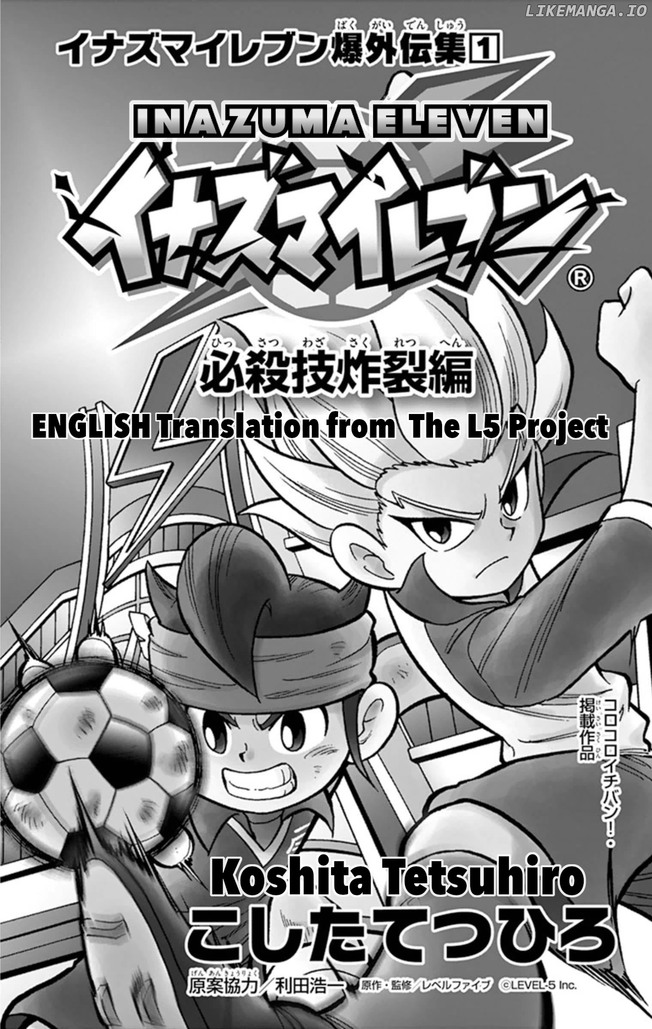 Inazuma Eleven: Baku Gaidenshuu chapter 1 - page 2