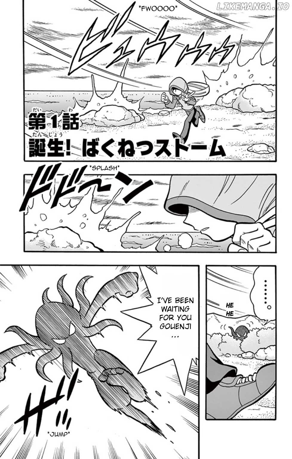 Inazuma Eleven: Baku Gaidenshuu chapter 1 - page 4
