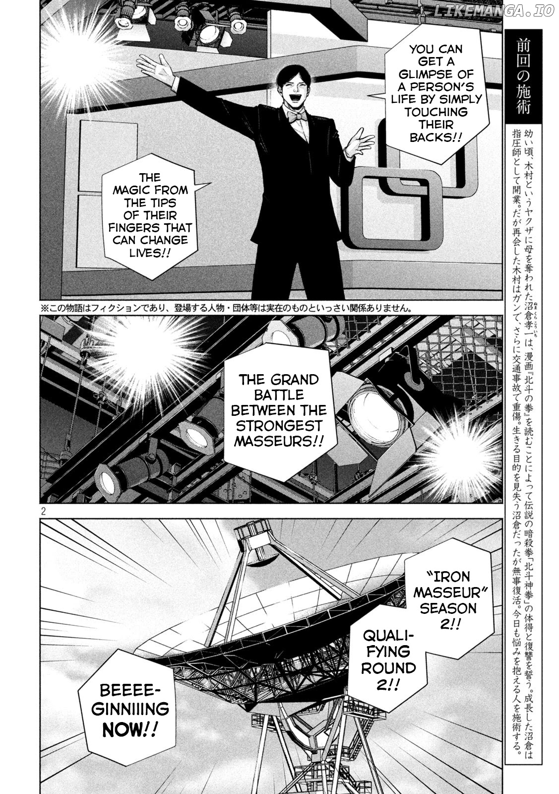 Send My Regards to Kenshiro chapter 28 - page 3