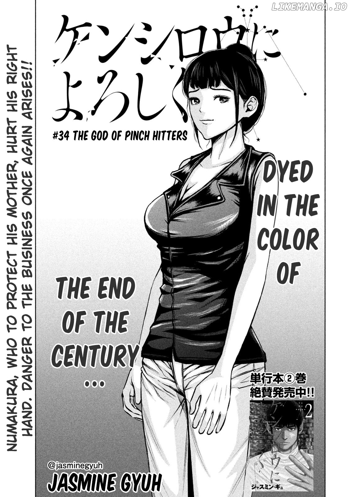 Send My Regards to Kenshiro chapter 34 - page 1