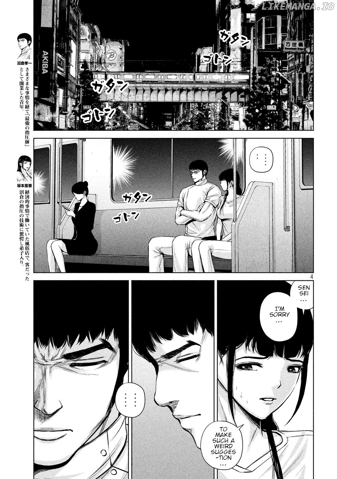 Send My Regards to Kenshiro chapter 15 - page 4