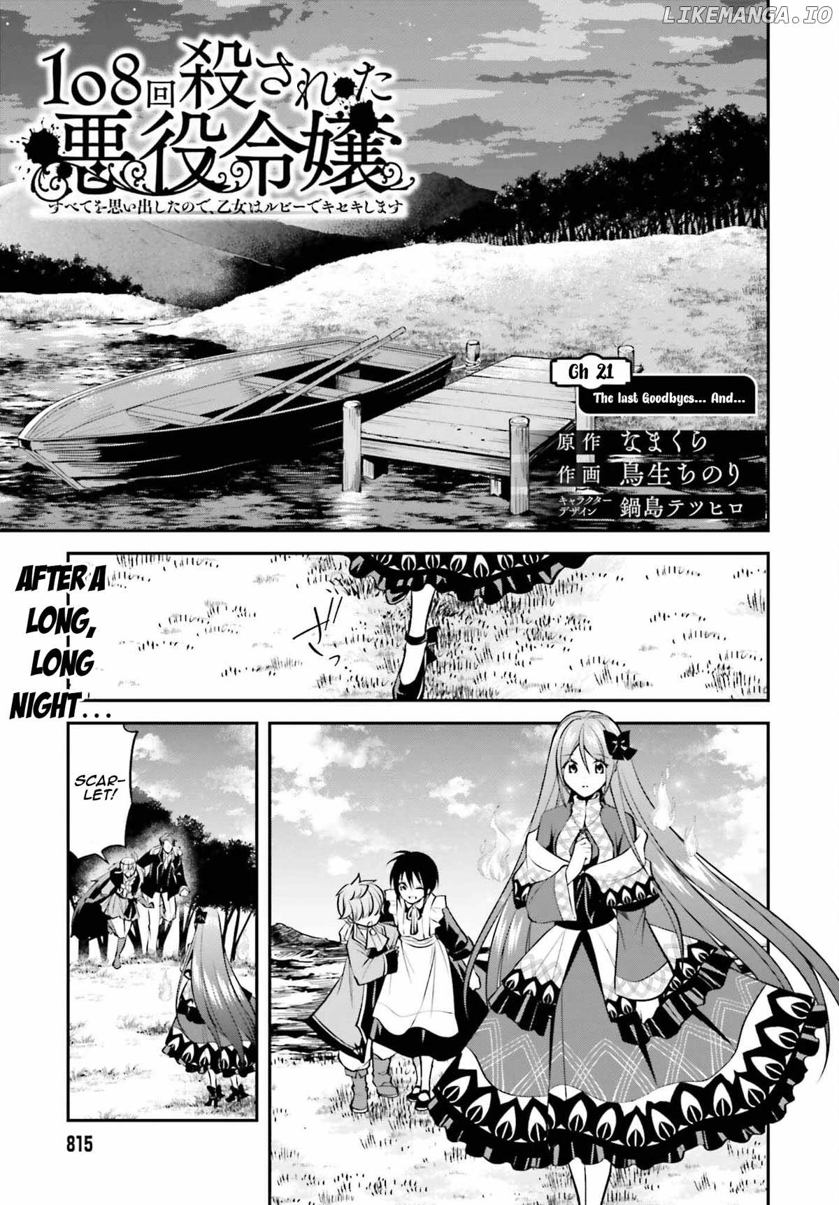 The Villainess Who Has Been Killed 108 Times. She Remembered Everything. The Maiden with the Ruby Creates a Miracle. chapter 21 - page 2