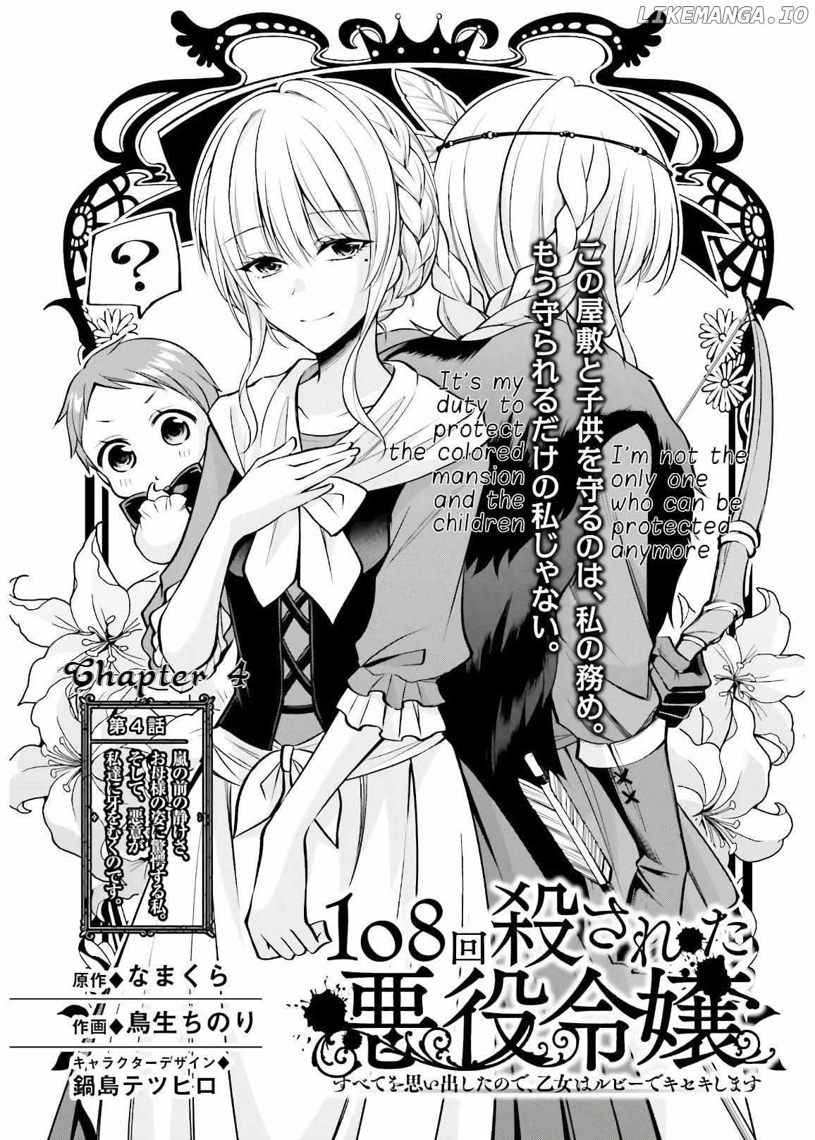 The Villainess Who Has Been Killed 108 Times. She Remembered Everything. The Maiden with the Ruby Creates a Miracle. chapter 4 - page 4