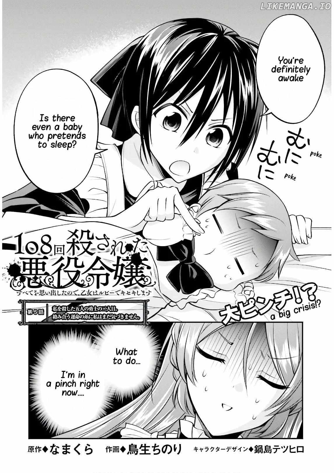 The Villainess Who Has Been Killed 108 Times. She Remembered Everything. The Maiden with the Ruby Creates a Miracle. chapter 5 - page 4