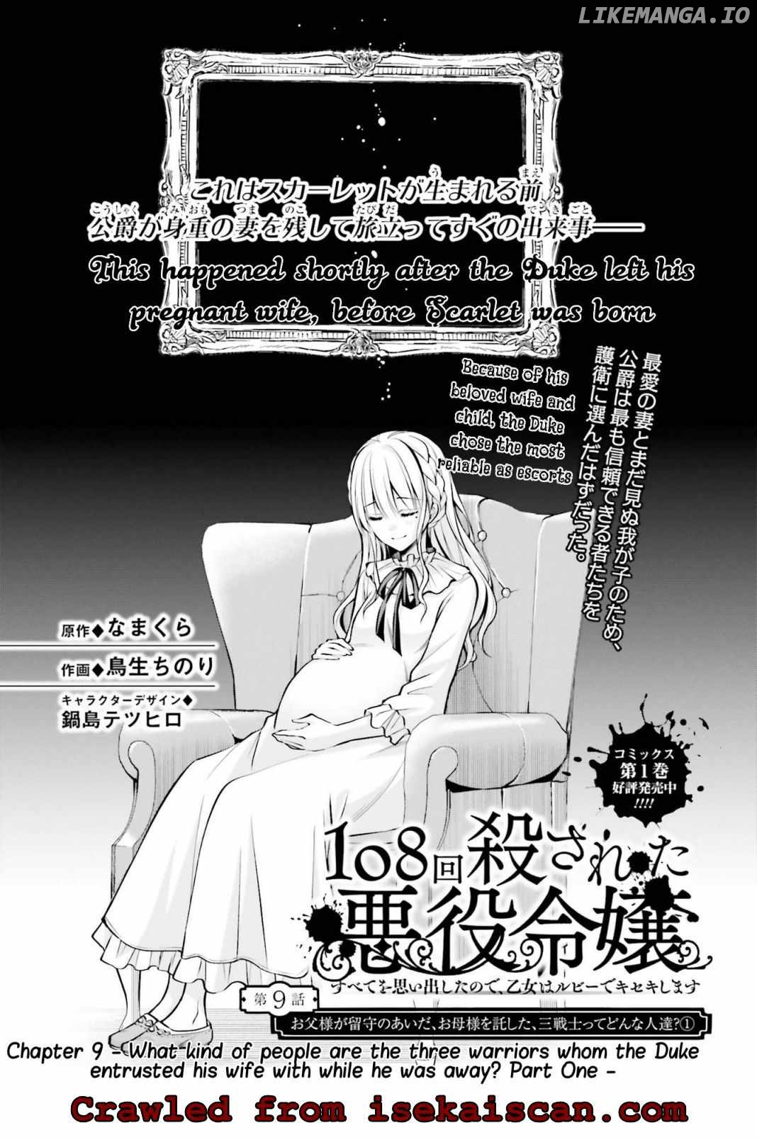 The Villainess Who Has Been Killed 108 Times. She Remembered Everything. The Maiden with the Ruby Creates a Miracle. chapter 9.1 - page 3