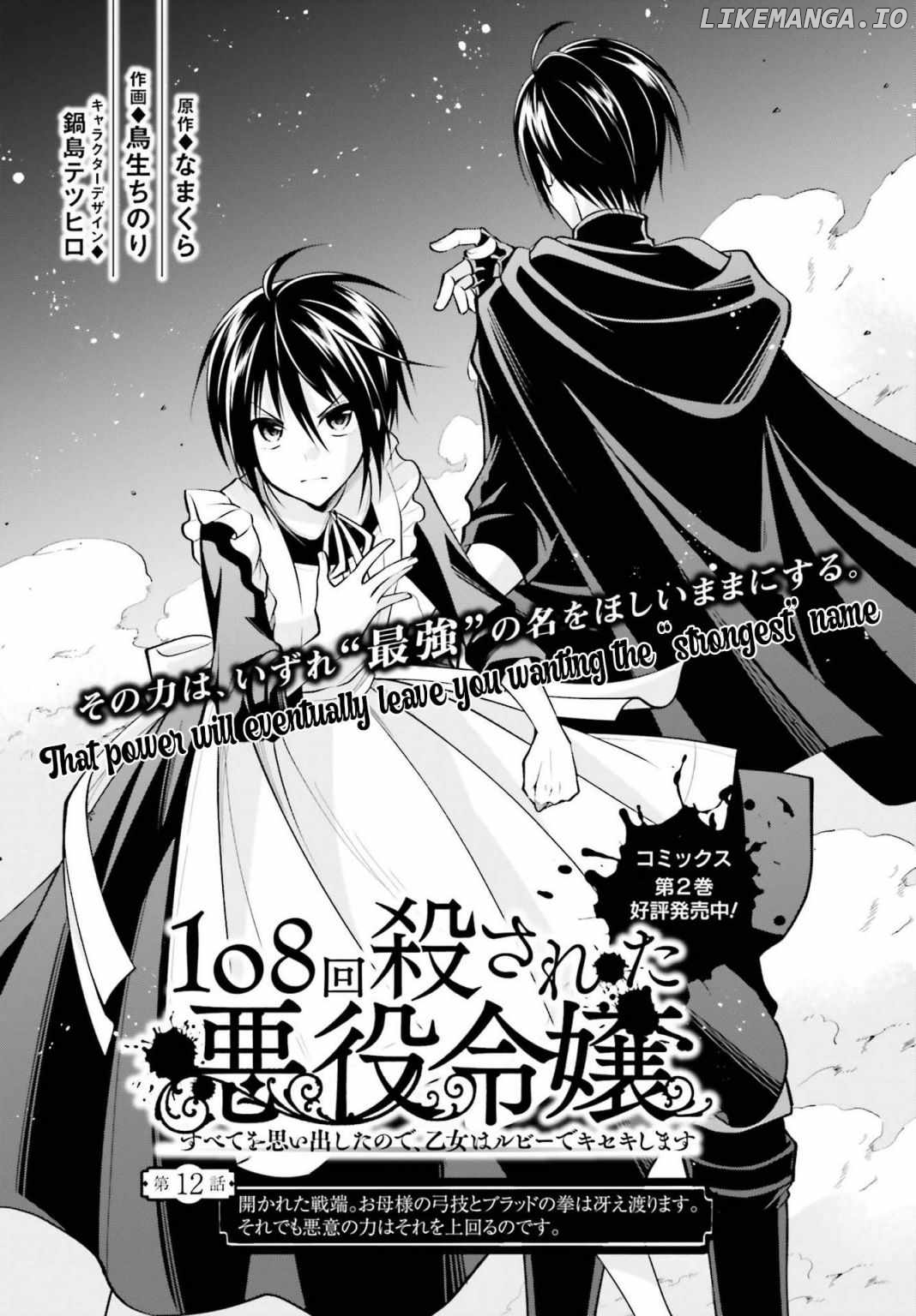 The Villainess Who Has Been Killed 108 Times. She Remembered Everything. The Maiden with the Ruby Creates a Miracle. chapter 12 - page 2