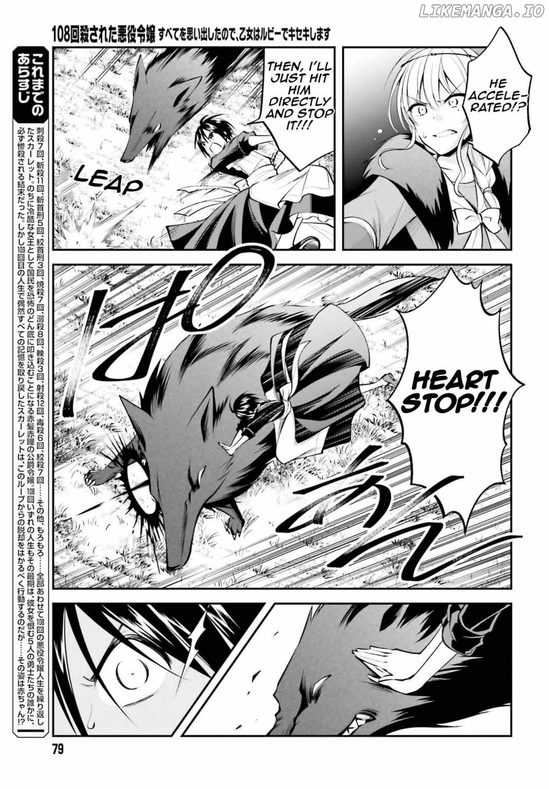The Villainess Who Has Been Killed 108 Times. She Remembered Everything. The Maiden with the Ruby Creates a Miracle. chapter 12 - page 6