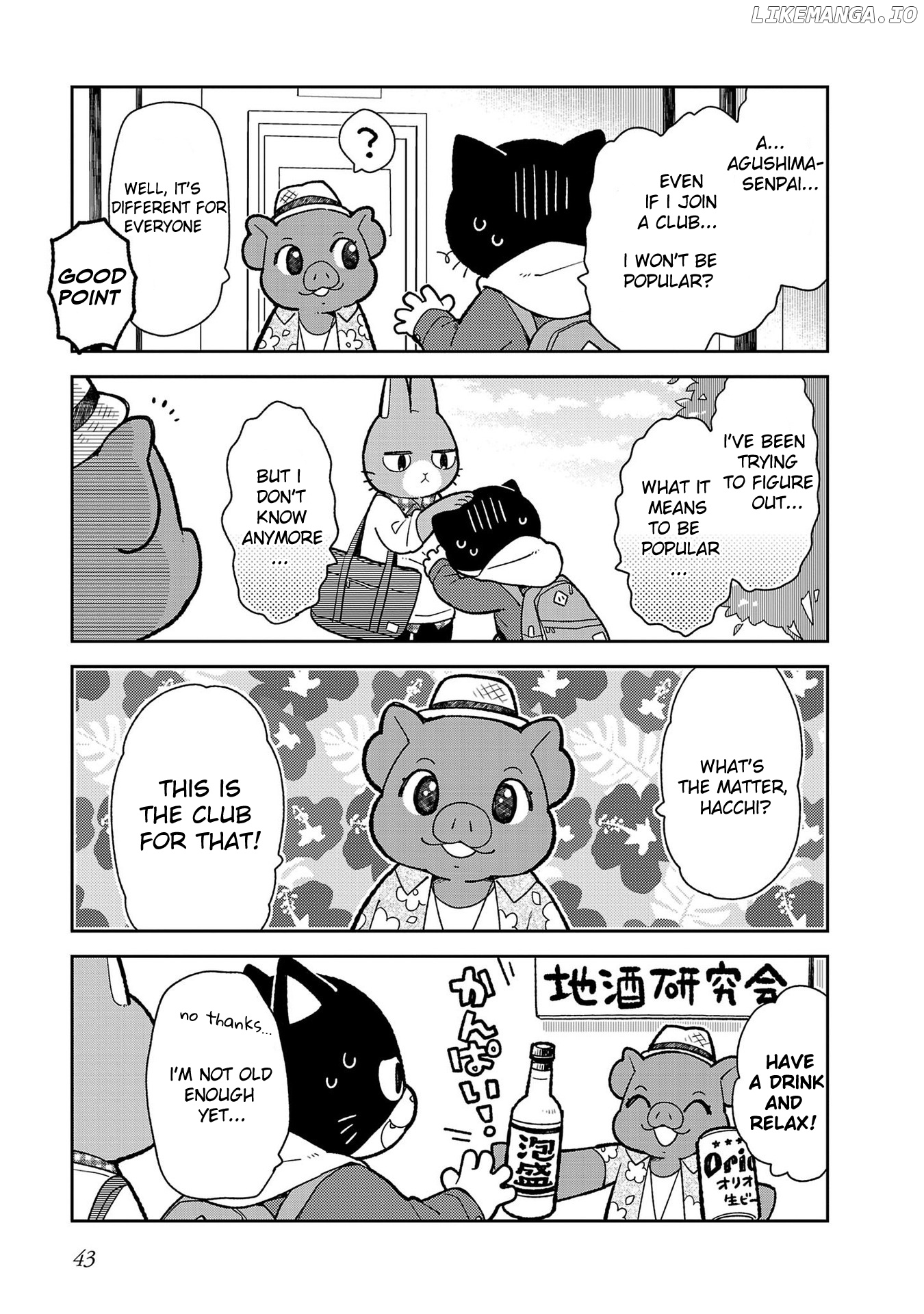 Itsuka Hataraku Onii-San! chapter 3 - page 11