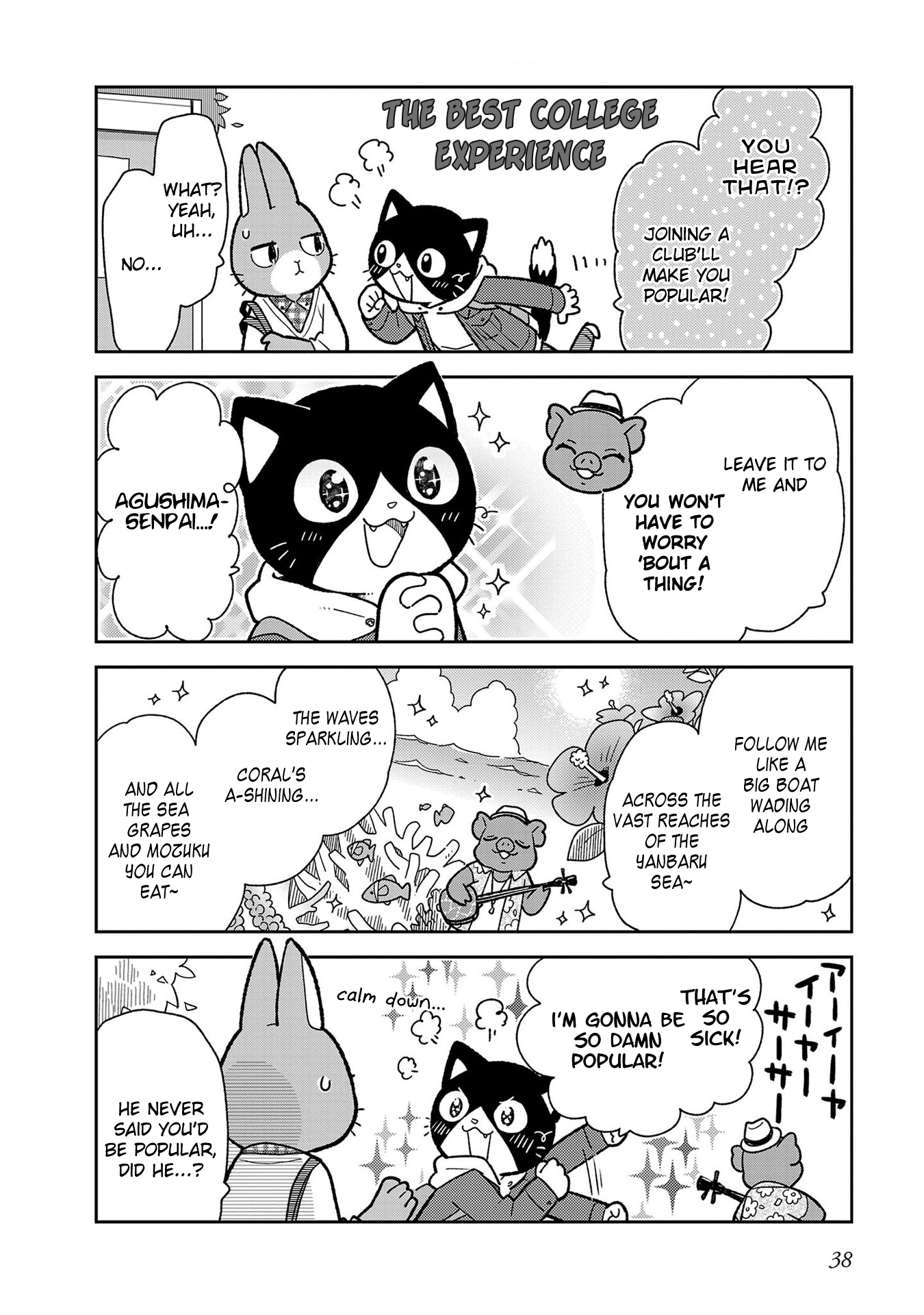 Itsuka Hataraku Onii-San! chapter 3 - page 6