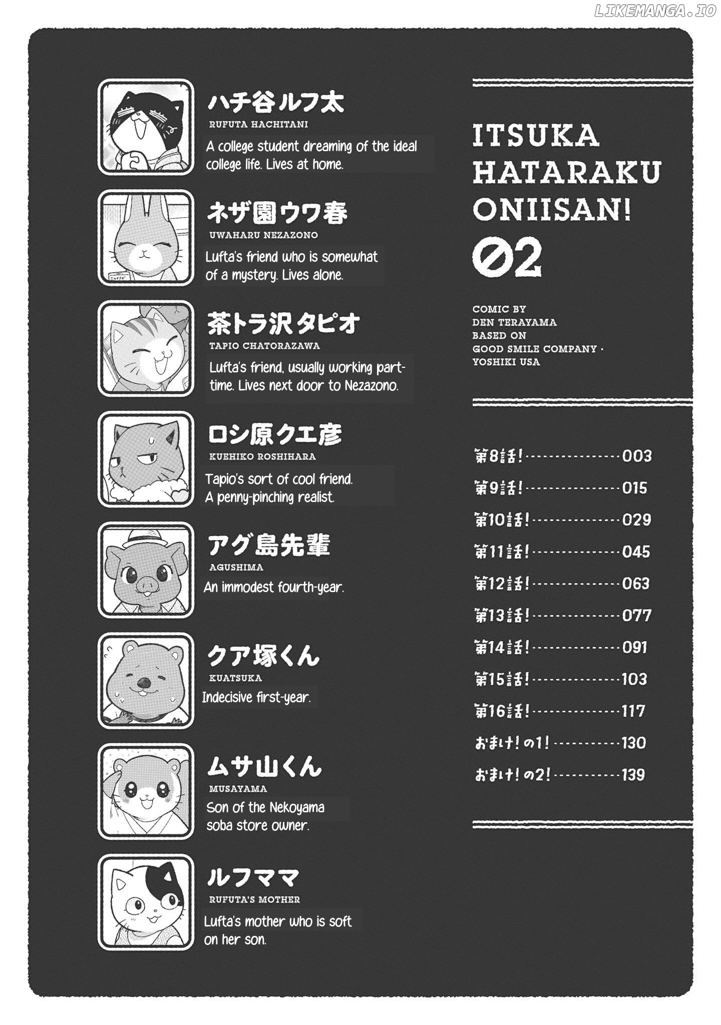 Itsuka Hataraku Onii-San! chapter 8 - page 3