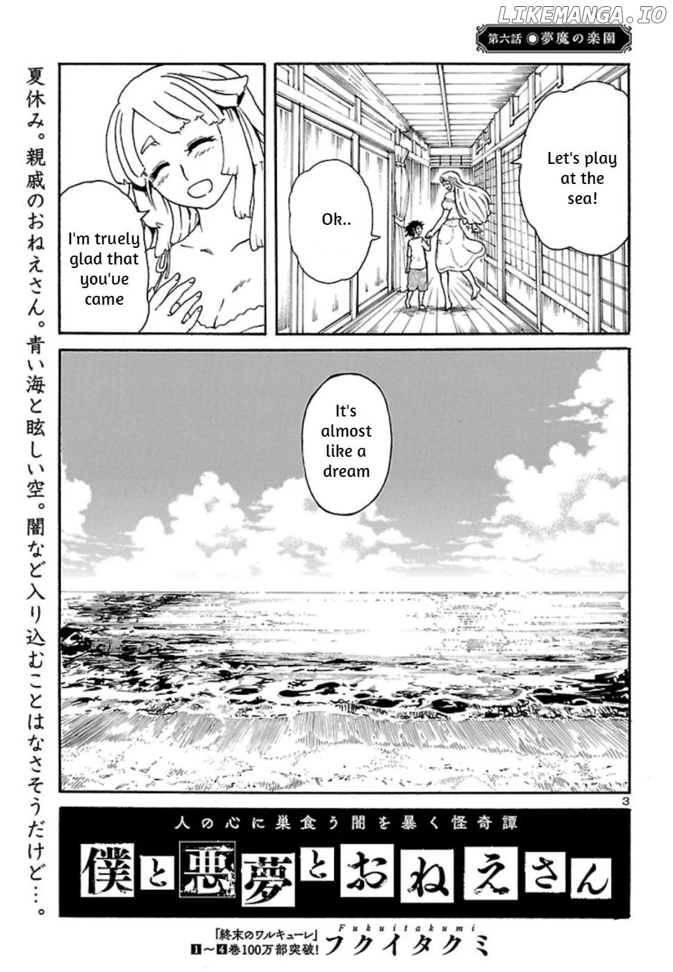 Boku to Akumu to Oneesan chapter 6 - page 3