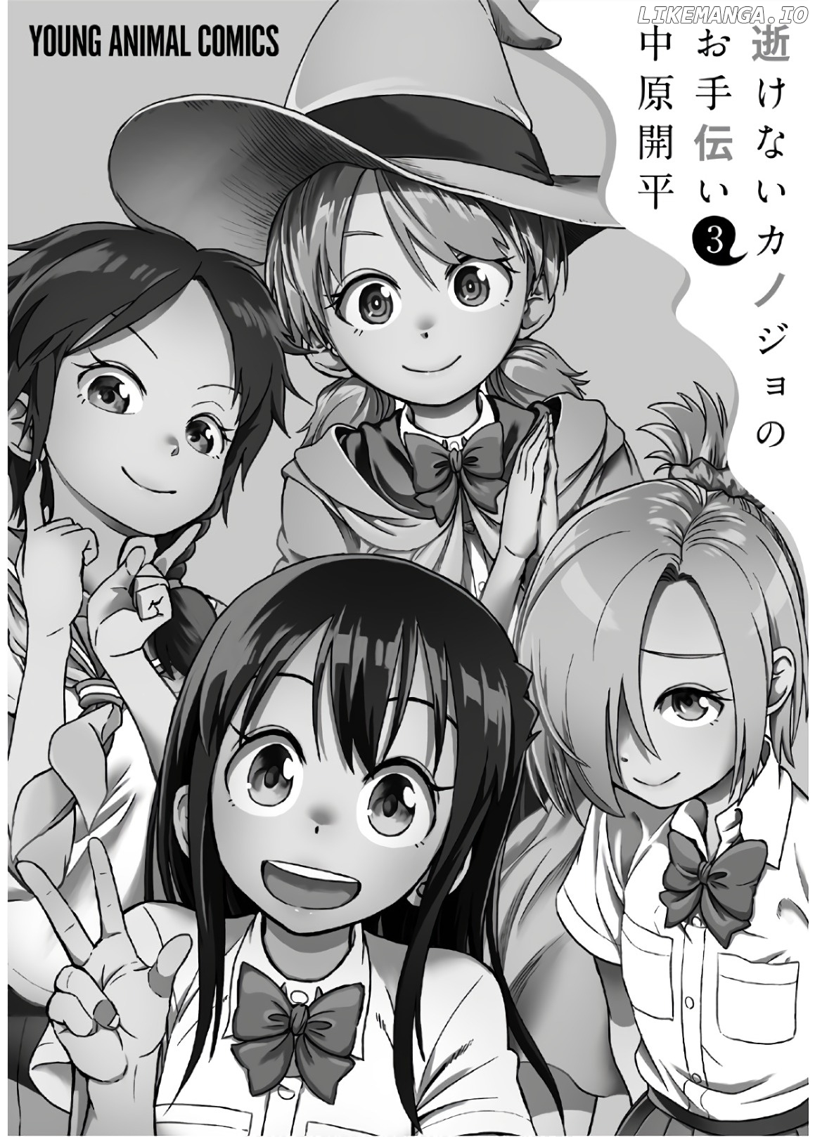 Ikenai Kanojo No Otetsudai chapter 29 - page 21