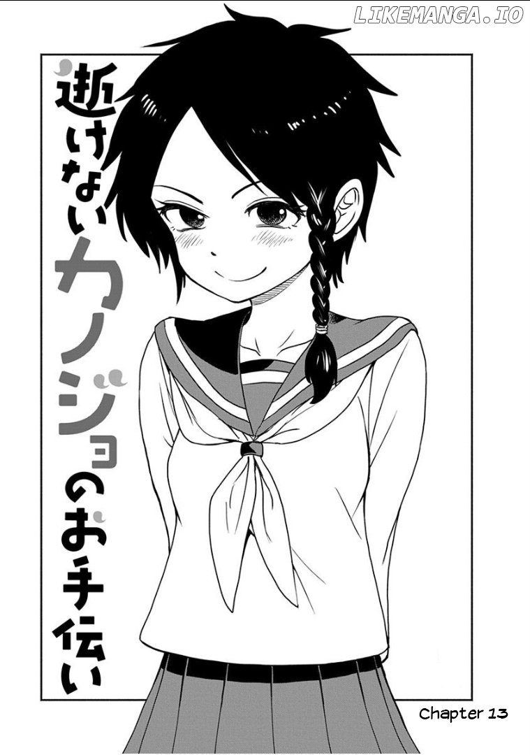 Ikenai Kanojo No Otetsudai chapter 13 - page 2