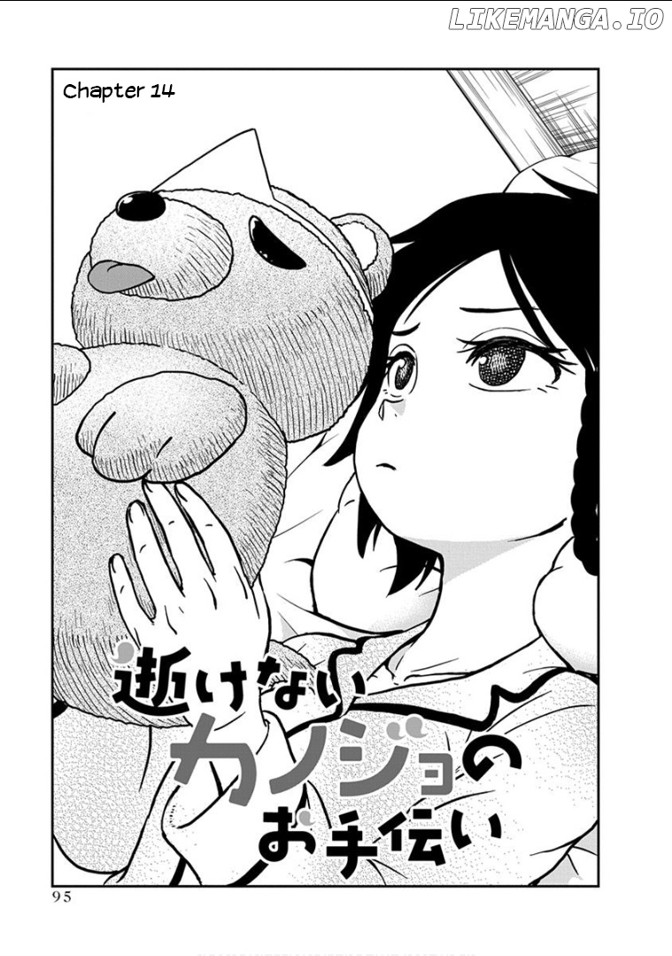Ikenai Kanojo No Otetsudai chapter 14 - page 2