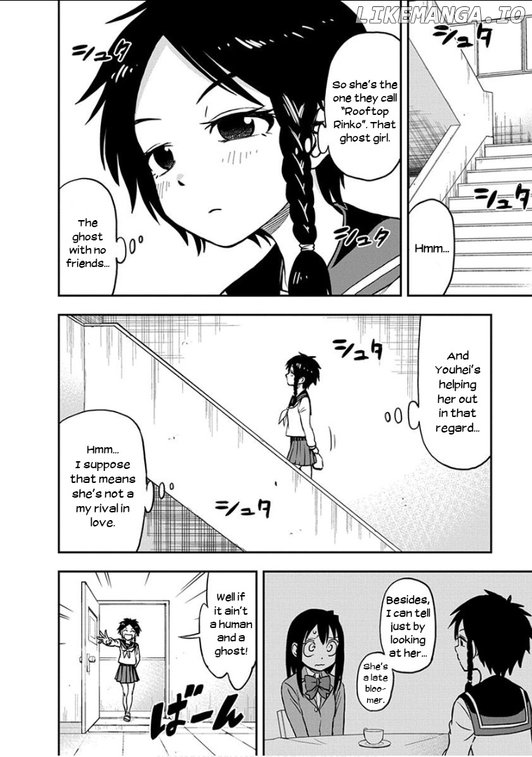 Ikenai Kanojo No Otetsudai chapter 14 - page 3