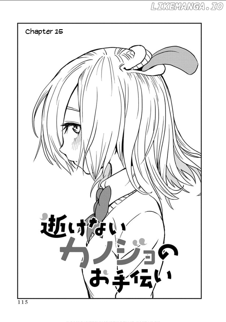 Ikenai Kanojo No Otetsudai chapter 15 - page 2