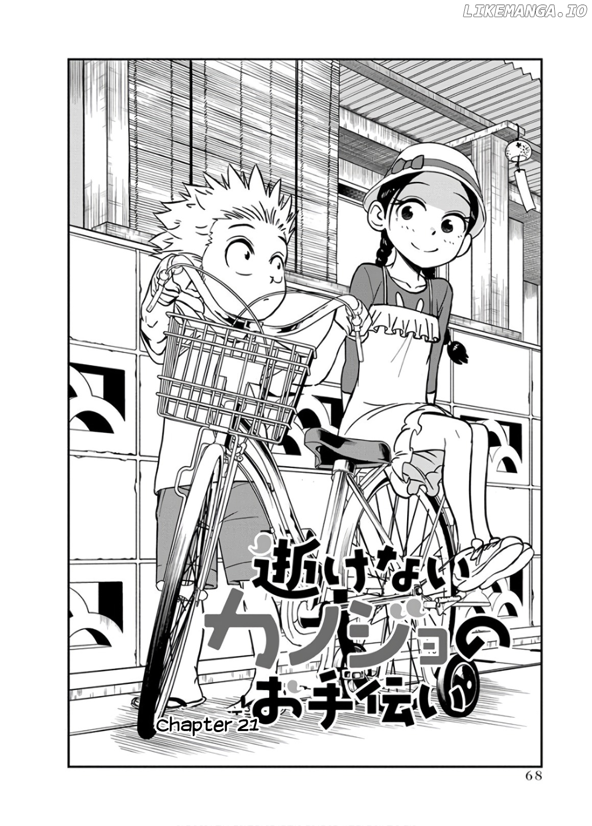 Ikenai Kanojo No Otetsudai chapter 21 - page 2