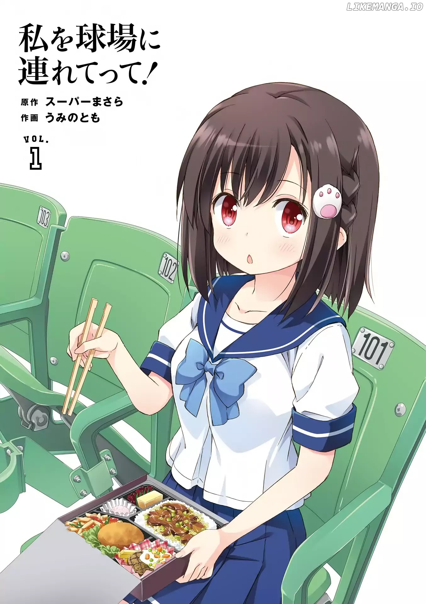 Watashi Wo Kyuujo Ni Tsuretette! chapter 0.1 - page 2