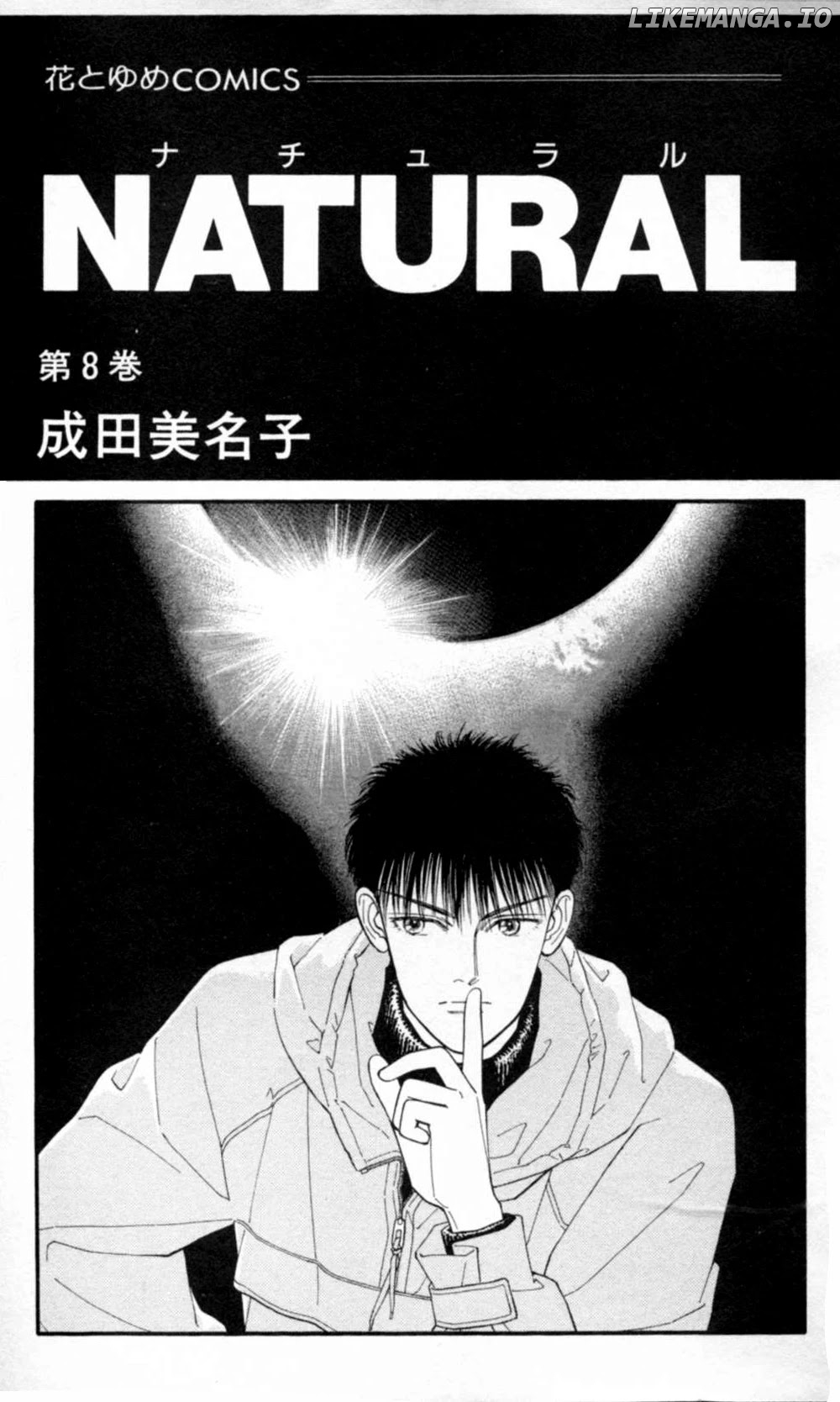 Natural - Manga chapter 47 - page 3