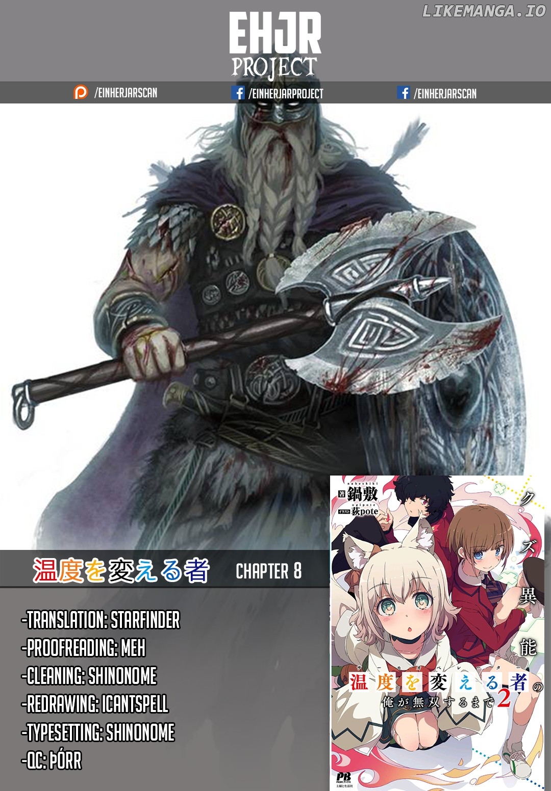 I, Who Possessed a Trash Skill 【Thermal Operator】, Became Unrivaled. chapter 8 - page 1