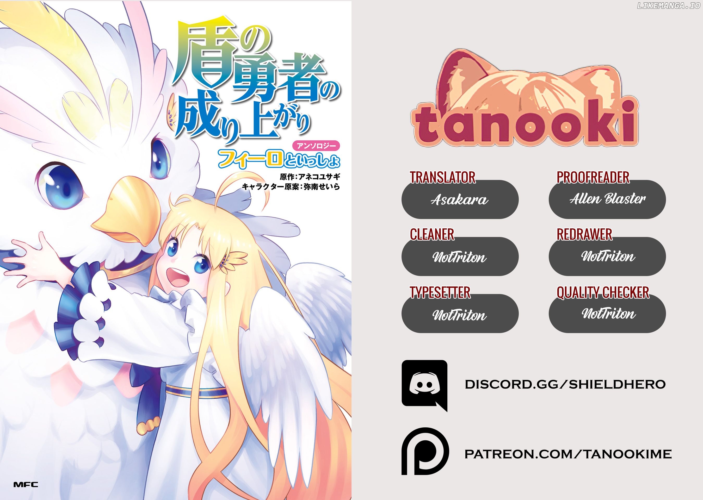 Tate no Yuusha no Nariagari Anthology - Filo to issho Chapter 2 - page 9