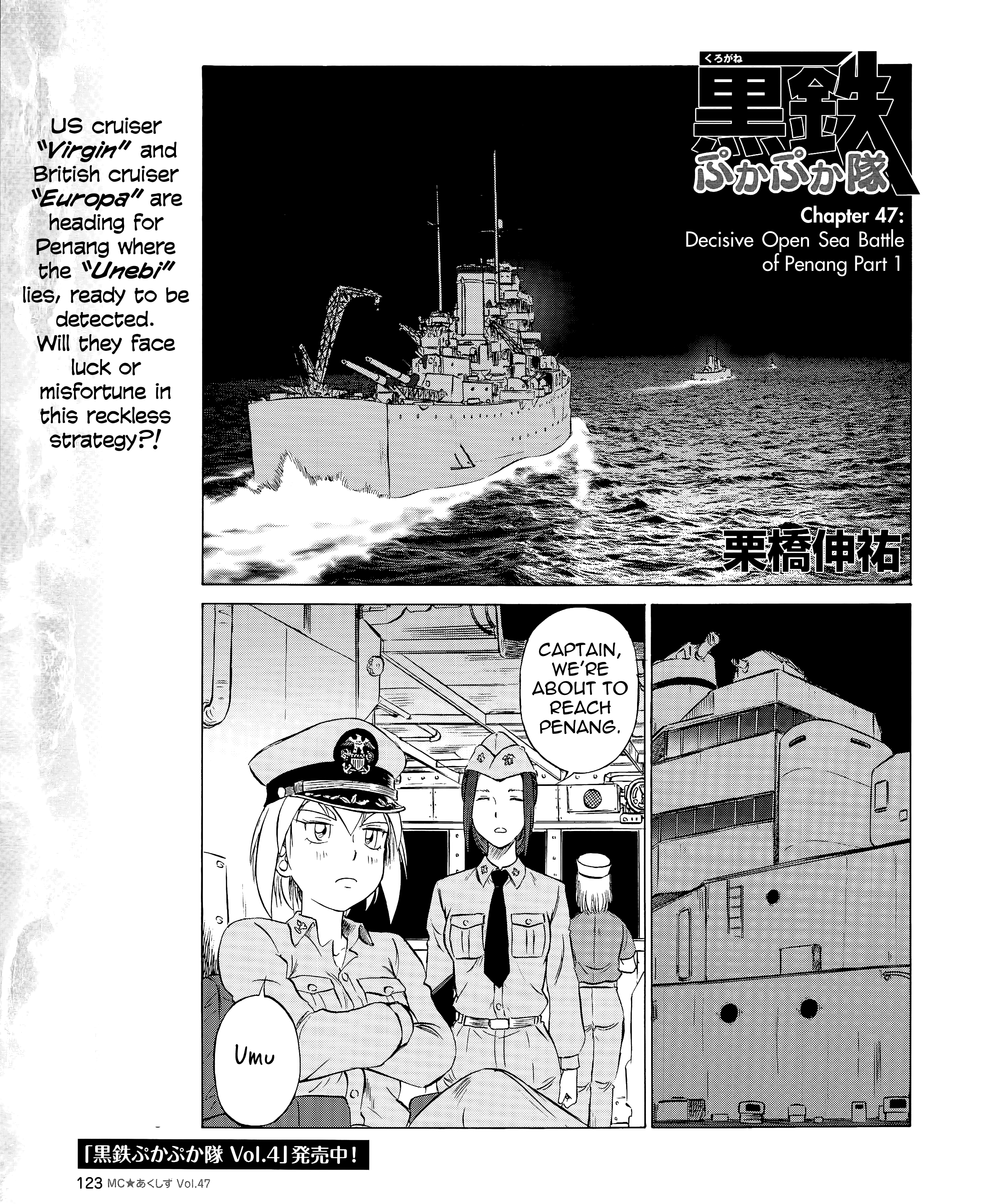 Kurogane Pukapuka Tai chapter 47 - page 1