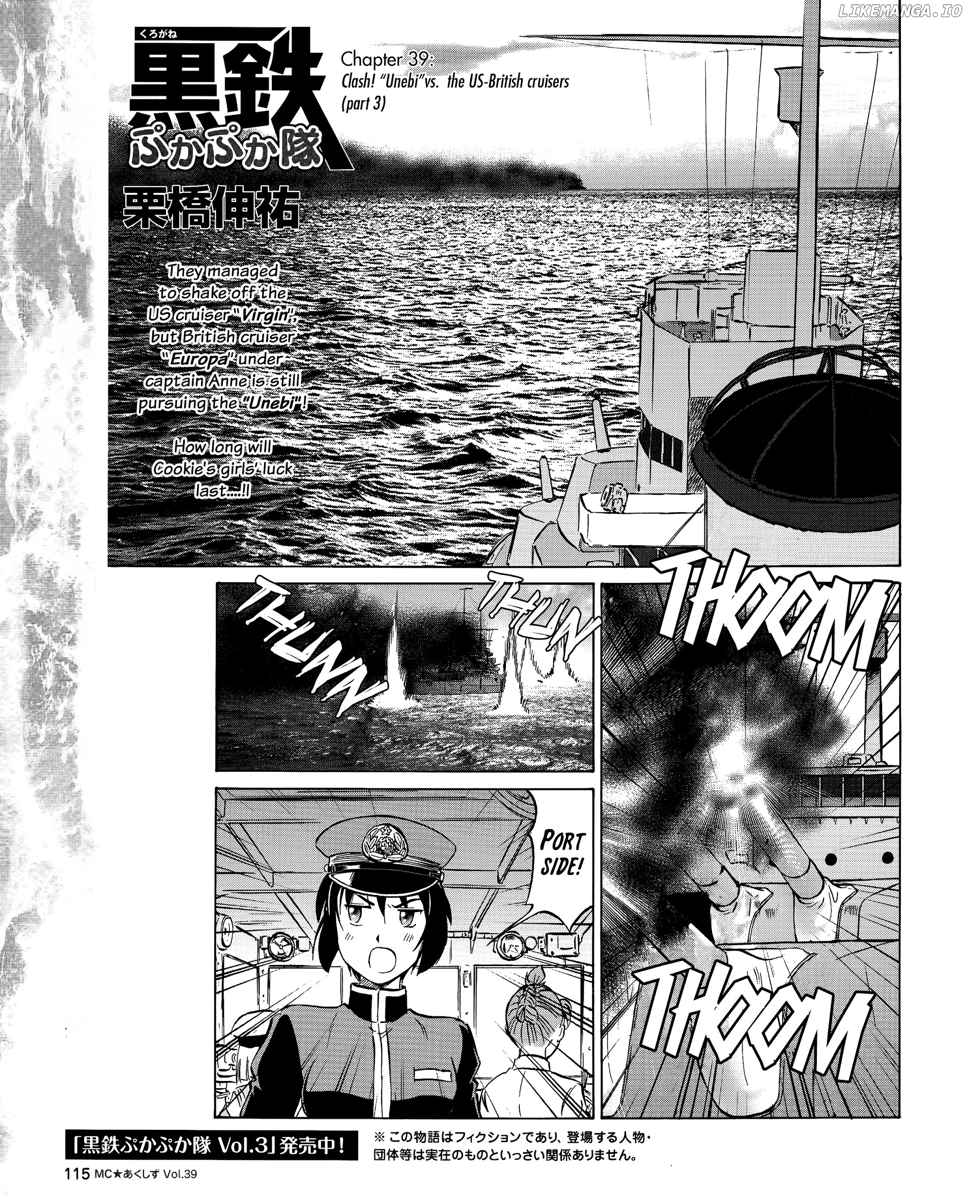 Kurogane Pukapuka Tai chapter 39 - page 1