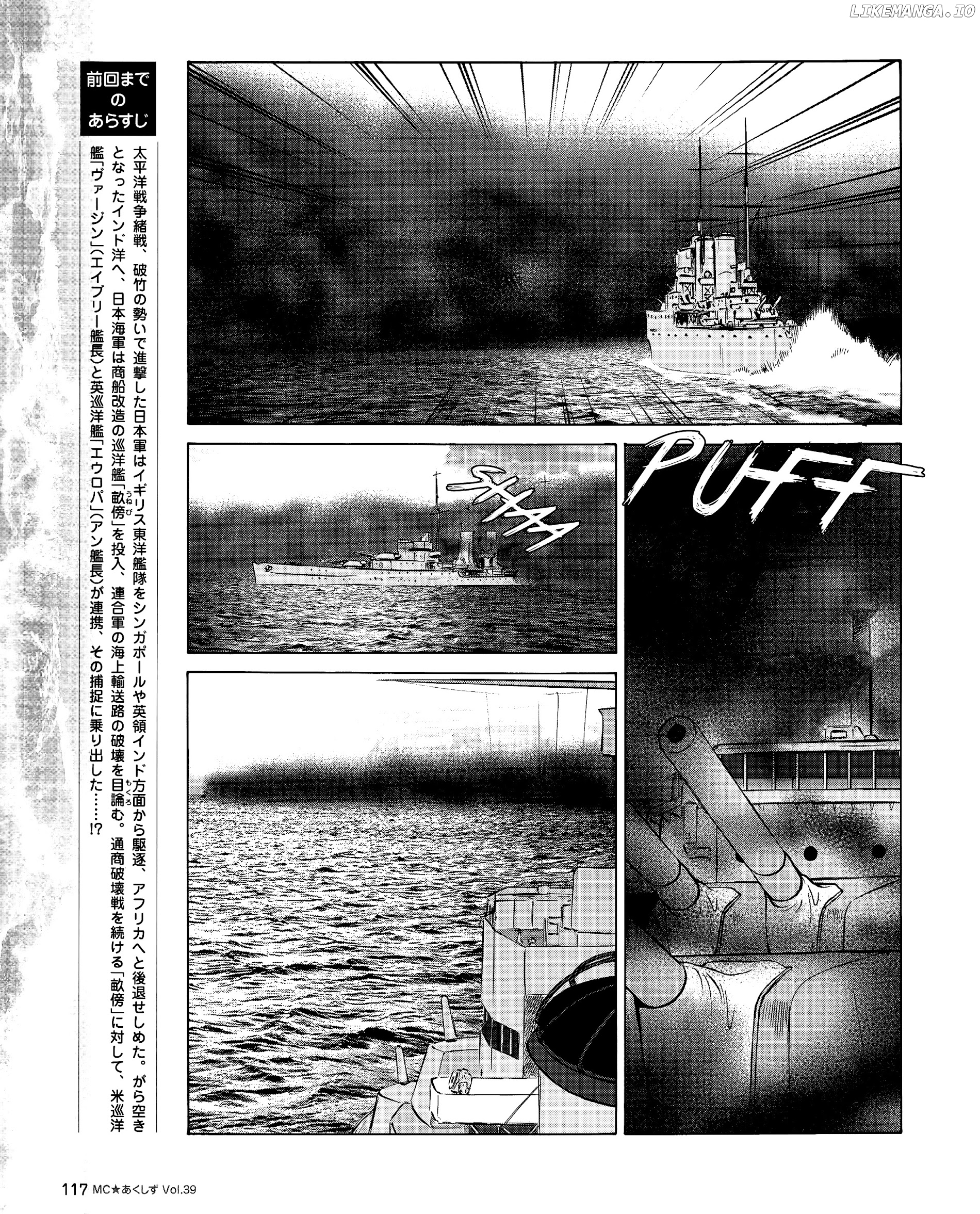 Kurogane Pukapuka Tai chapter 39 - page 3