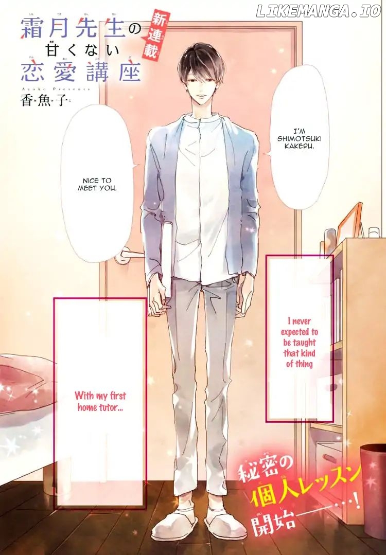Shimotsuki-Sensei No Amakunai Renai Kouza chapter 1 - page 4