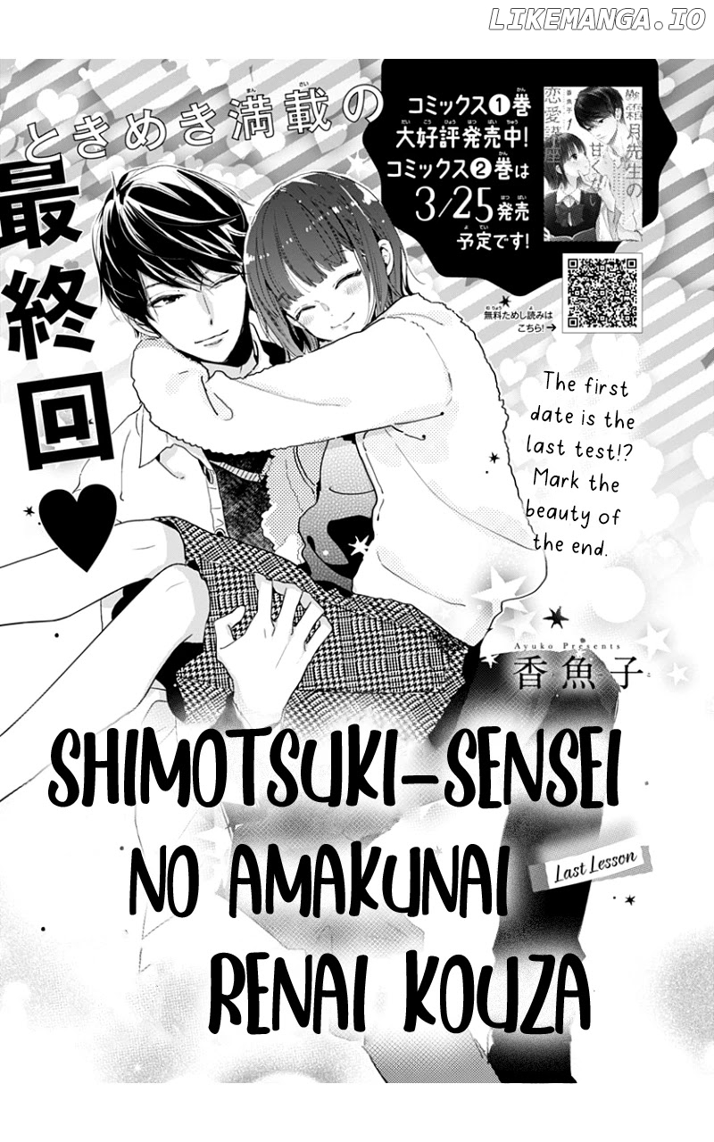 Shimotsuki-Sensei No Amakunai Renai Kouza chapter 8 - page 3