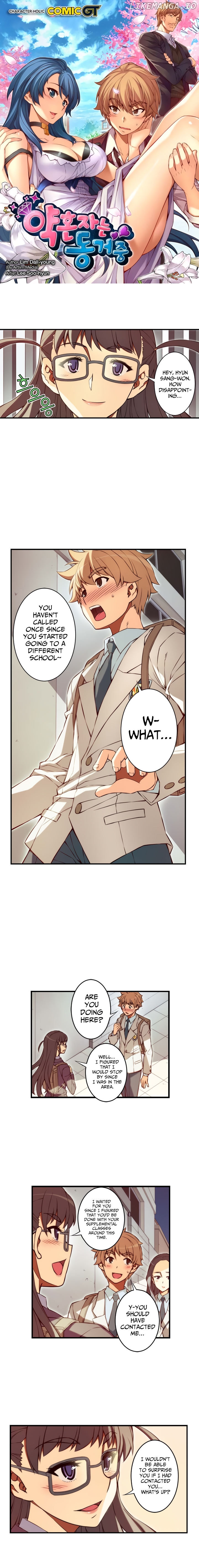 The Fiancees Live Together chapter 108 - page 3