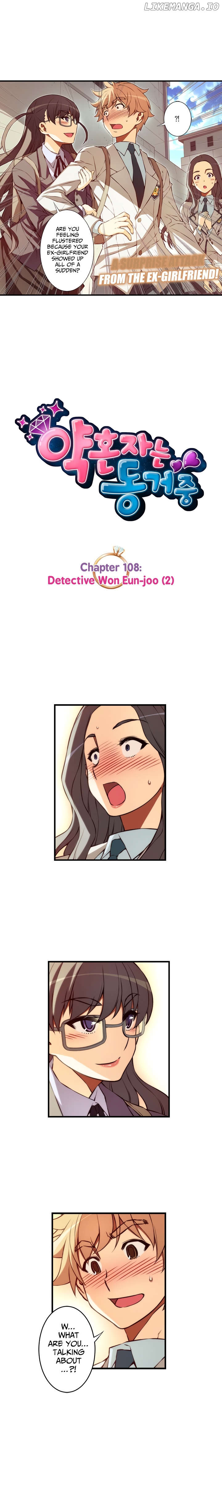 The Fiancees Live Together chapter 108 - page 4