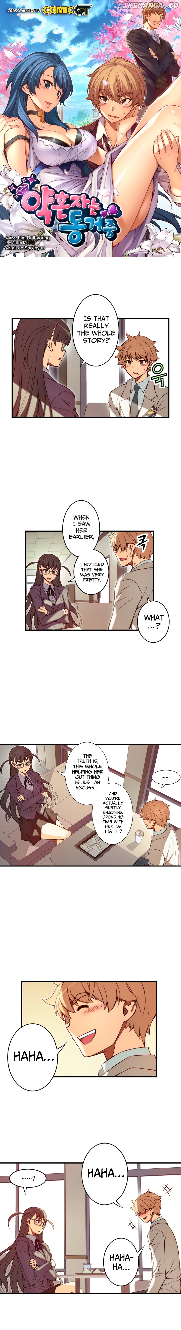 The Fiancees Live Together chapter 109 - page 3