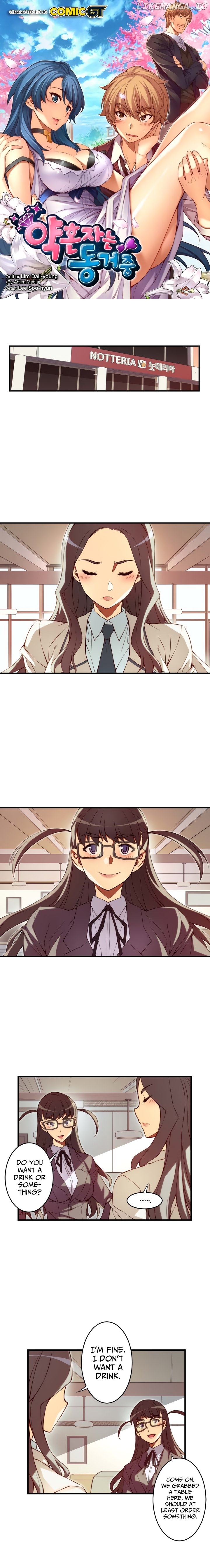 The Fiancees Live Together chapter 111 - page 2