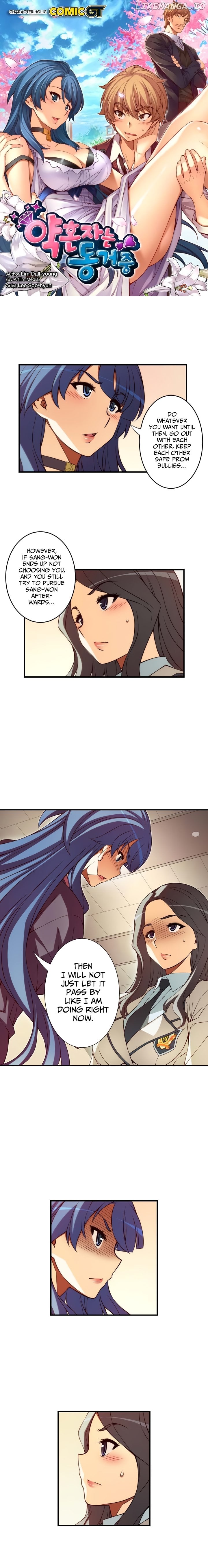 The Fiancees Live Together chapter 121 - page 2