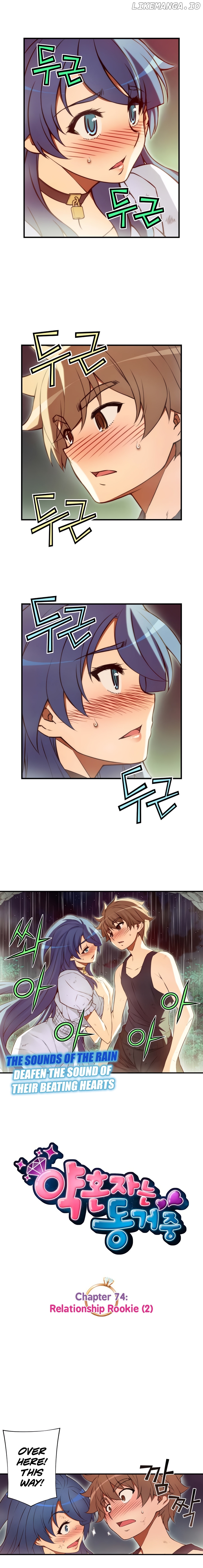 The Fiancees Live Together chapter 74 - page 3