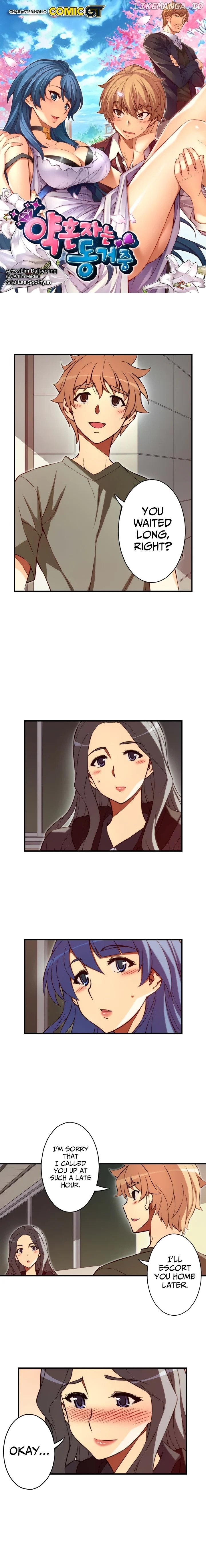 The Fiancees Live Together chapter 127 - page 2